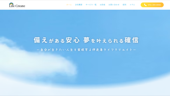 株式会社ライフクリエイトのサイト画像
