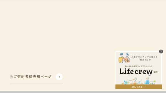 株式会社一期コンサルティング（認定代理店）の掲載画像