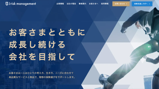 株式会社Ｊリスクマネージメント（認定代理店）の掲載画像