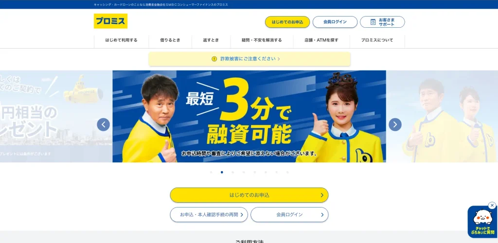 カードローン　年金受給者　プロミス