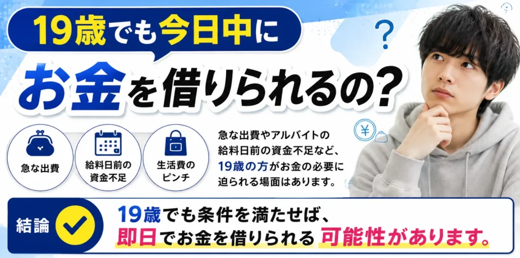 19歳　お金借りる　冒頭
