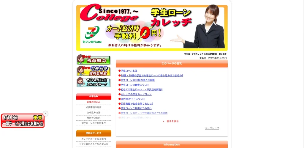19歳　お金借りる　学生ローン
